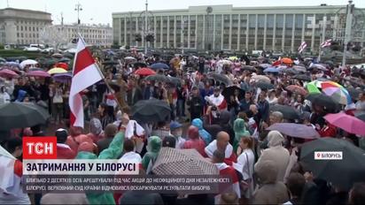 Верховний суд Білорусі відмовився переглядати результати президентських перегонів