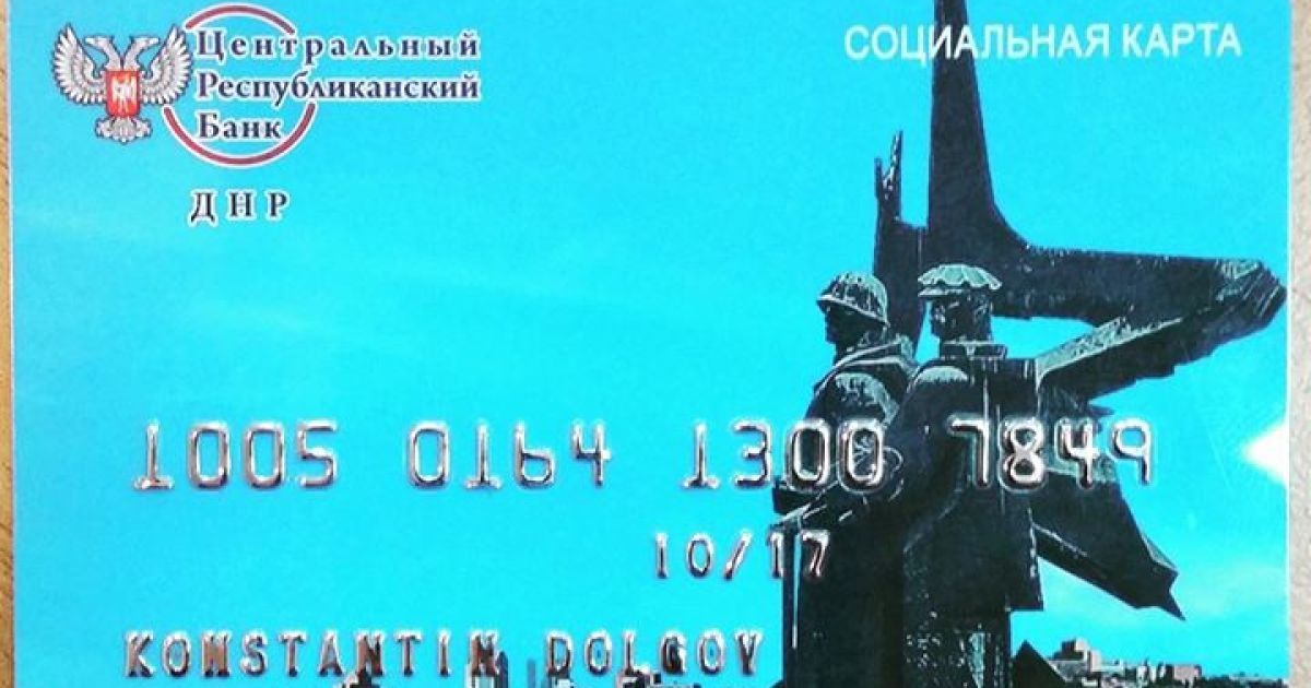 Боевик Константин Долгов на всякий случай снял всю зарплату с карточки.