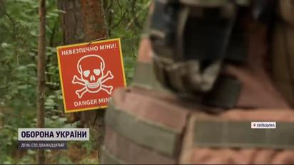 Опасно, мины - Киевщина до сих пор полностью не разминирована