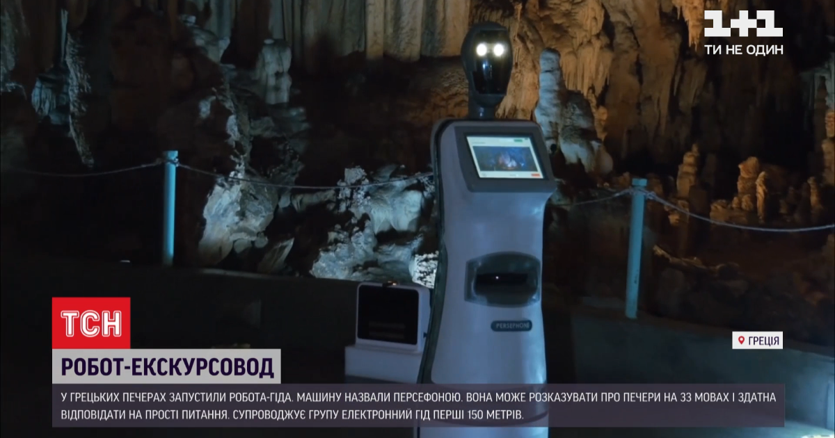 В Греции представили робота-гида, а бостонские разработчики научили своих гуманоидов паркура