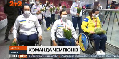 Українські паралімпійці повернулися додому з 98 нагородами: 24 з них - найвищого ґатунку