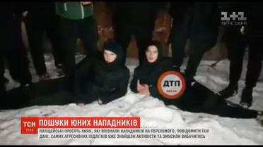 Київські активісти знайшли агресивних підлітків та змусили вибачитись за свою поведінку