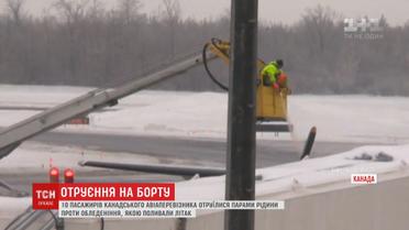 Пасажири канадського авіаперевізника отруїлися парами рідини проти обледеніння