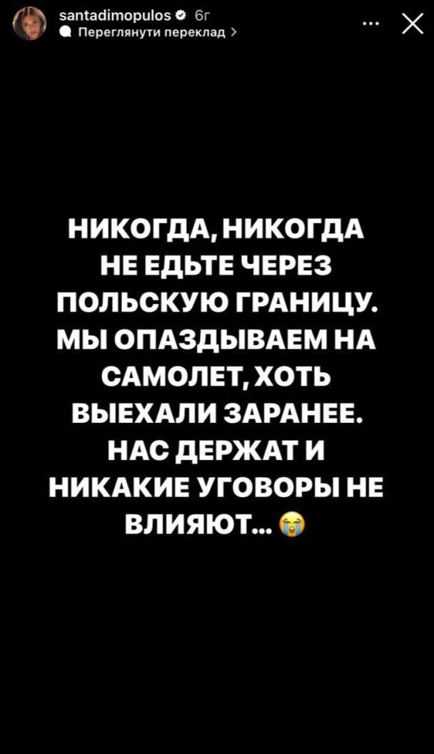 Допис Санти Дімопулос / © instagram.com/santadimopulos