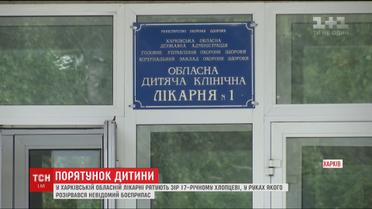 17-річний хлопець, що підірвався на боєприпасі, успішно переніс операцію