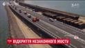 Соединенные Штаты осудили открытие российского моста через Керченский пролив