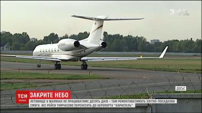 Аэропорт "Киев" в Жулянах не будет работать в течение 11 дней