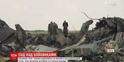 Ватажків самопроголошеної "ЛНР" судитимуть заочно за збитий військовий літак у червні 2014 року