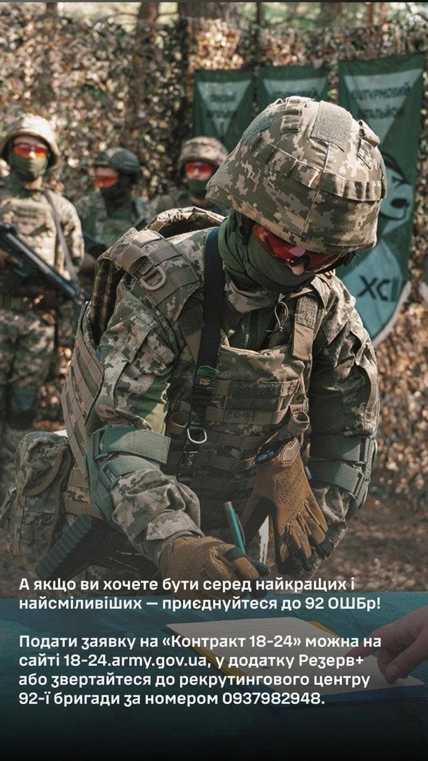 Сьомий набір «Контракту 18-24». / © Генеральний штаб ЗСУ / Facebook