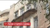 Руины в центре Киева: в полуразрушенной усадьбе Александра Мурашко обвалился балкон