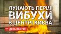 Болюча пам'ять: Україна згадує найстрашніші дні Революції гідності