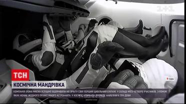 Новини світу: перша місія, до складу якої увійшли лише непрофесійні астронавти, прямує у космос