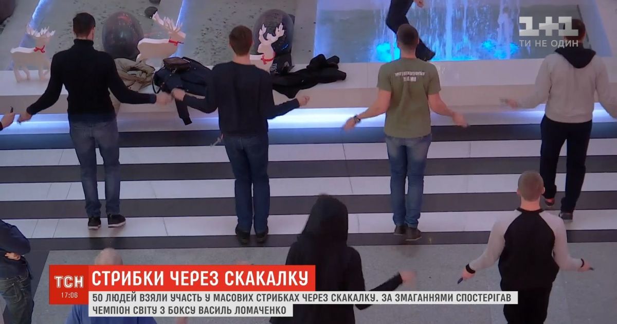 В днепре состоялся флешмоб с массовых прыжков через скакалку