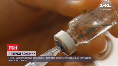 Заява президента та МОЗ про розробку української вакцини викликала жорстку критику