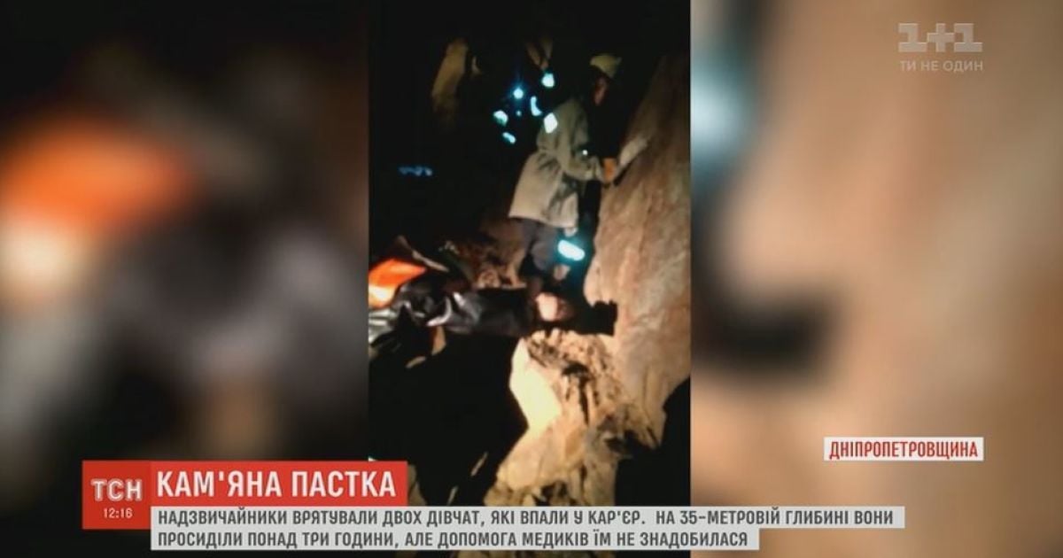 На Дніпропетровщині неушкодженими витягли дівчат, які впали в 35-метрове провалля