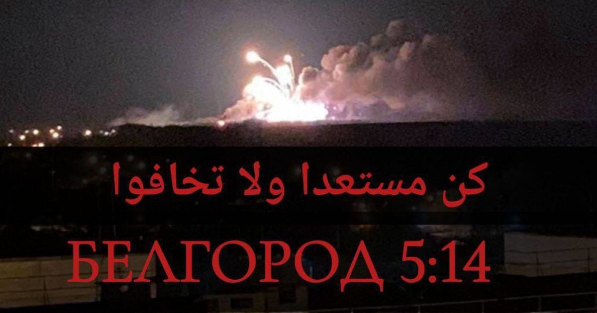 Бєлгород_4 / © из соцсетей