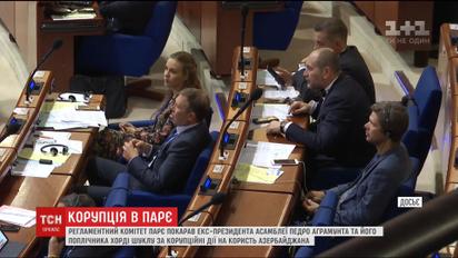 Экс-президента ПАСЕ Аграмунта наказали за незаконные действия