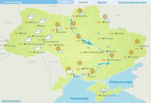 Погода в Україні вранці 31 січня 2017 року / © Укргідрометцентр