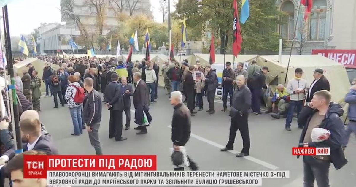 Вокруг Рады частично разблокировали движение по ближайшим улицам