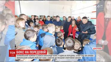 Олександр Усик провів майстер-клас для українських військових на передовій