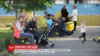 З вихідних в Україну прийде холодна та дощова погода