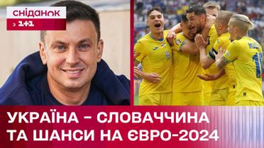 Украина – Словакия: обзор матча и прогноз на будущее от Игоря Цыганыка – Интересно про спорт