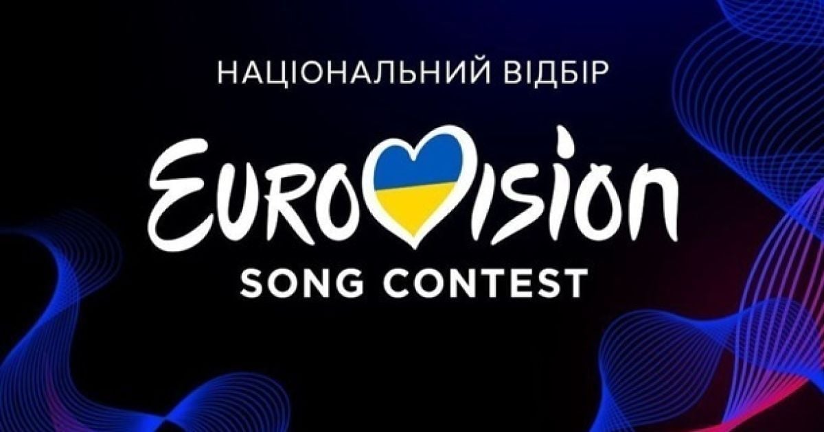 Нацвідбір на "Євробачення-2024"