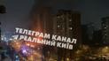 У Києві 4 січня спалахнула пожежа / Фото "Реальний Київ"