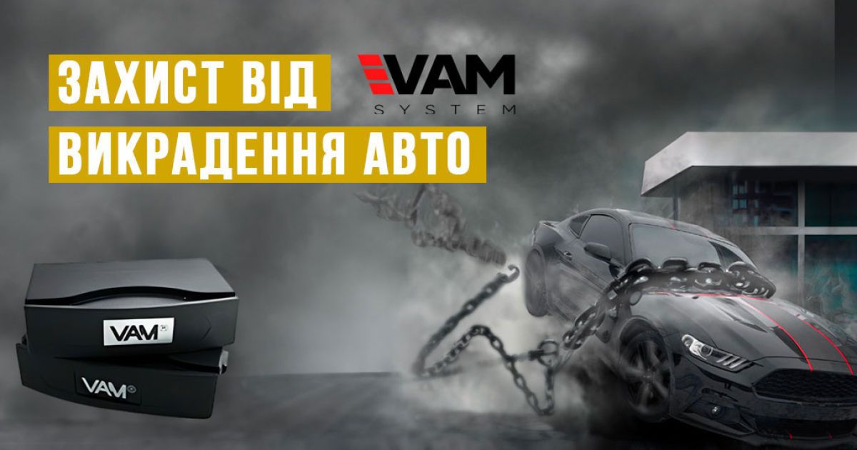 Словацька система проти викрадення авто - найкращий захист, перевірений роками