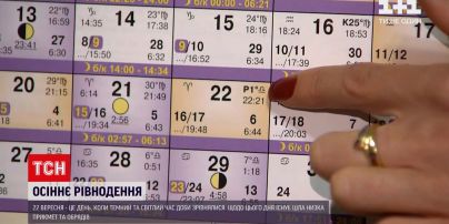 Новини України: осіннє рівнодення - чого не можна робити