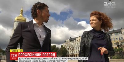 Известный архитектор Фернандо Ромеро оценил исторические и современные здания Киева