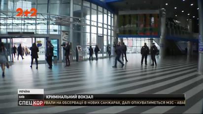 Кров, сльози й кримінал: чи можливо навести лад на столичному залізничному вокзалі