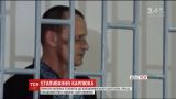 Украинского политзаключенного Николая Карпюка везут в российскую тюрьму