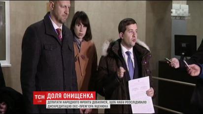 Национальное антикоррупционное бюро взялось за дело Онищенко