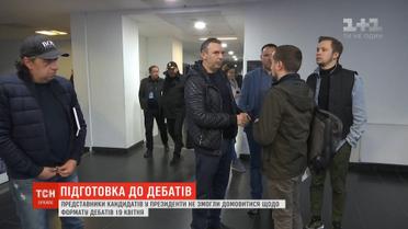 Дебаты-2019: представители кандидатов подписали договор, но все равно не договорились