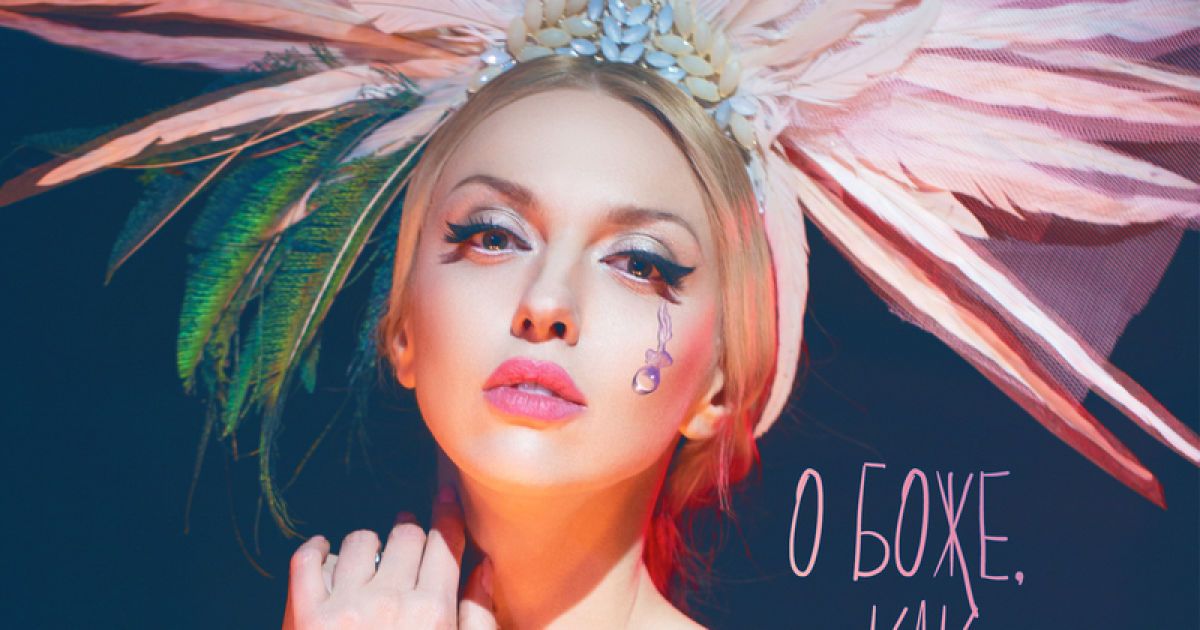 Полякова выпустила песню о непростых отношениях в Сети: "Кому хочу, тому и лайкаю"