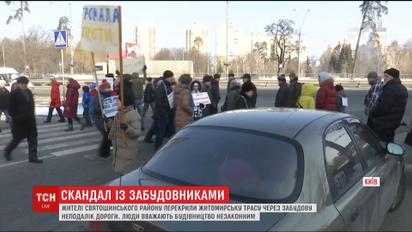 Жители Святошинского района столицы перекрыли трассу из-за скандала с застройщиками