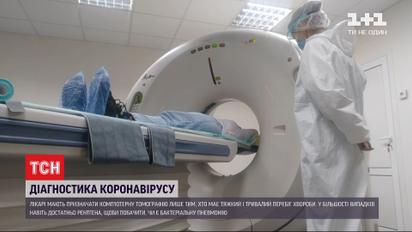 Чи потрібна комп'ютерна томографія легенів у разі легкої форми коронавірусу
