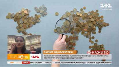 Чи працює новий закон про захист боржників від недобросовісних колекторів