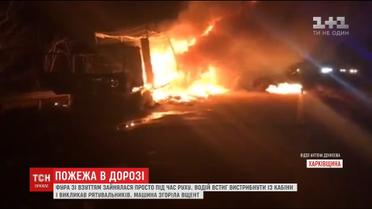 Под Харьковом выгорела фура, перевозившая обувь