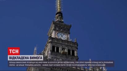 Розплата за війну: Польща вимагатиме від Німеччини репарацій