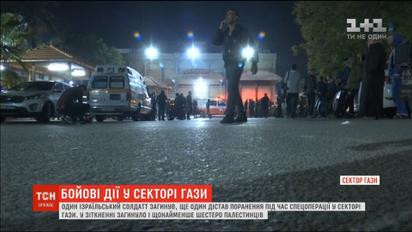 Ізраїльські спецпризначенці вбили одного з ватажків палестинського ісламістського руху ХАМАС