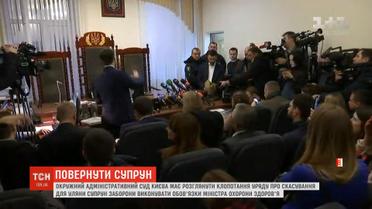 Суд вирішує, чи повернеться Уляна Супрун до роботи