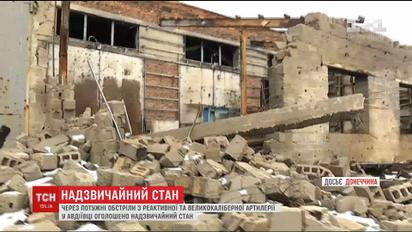 Пожежа, надзвичайний стан та підготовка до евакуації: Авдіївку обстріляли з систем залпового вогню