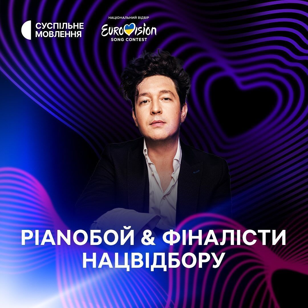 Нацотбор на 