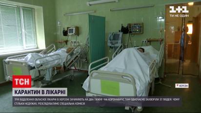 Новости Украины: правительство пересмотрело карантинное зонирование и теперь "красных" областей - 11