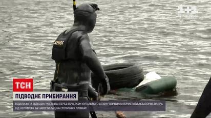Новини України: у Києві дайвери чистили Дніпро перед купальним сезоном