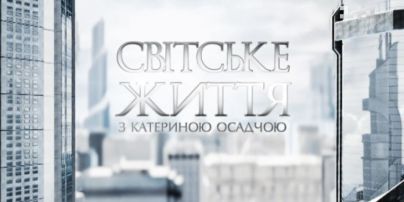 Светская жизнь: Мисс Украина-2019, концерт группы ТНМК и интервью с теннисисткой Элиной Свитолиной