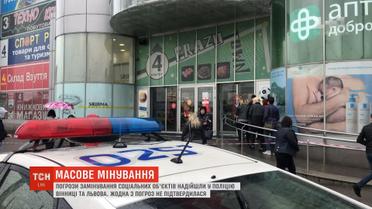 Погрози замінування соціальних об'єктів надійшли у поліцію Вінниці та Львова  