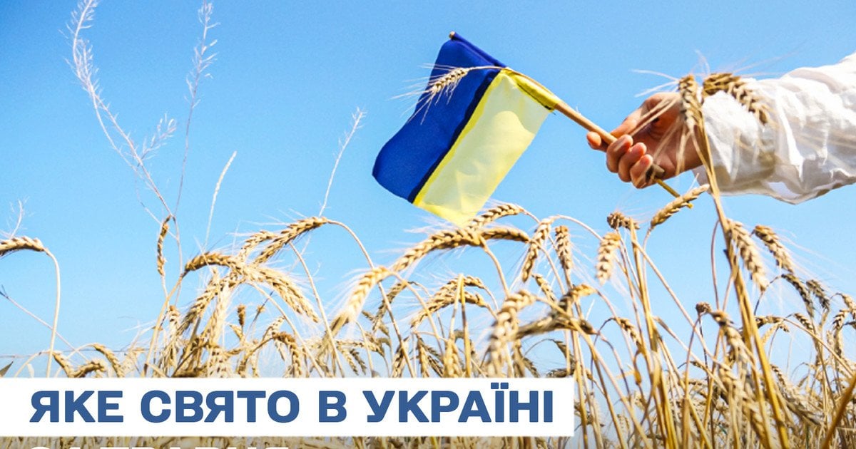 Яке свято 24 травня 2025 року Яке свято 24 травня 2025 року